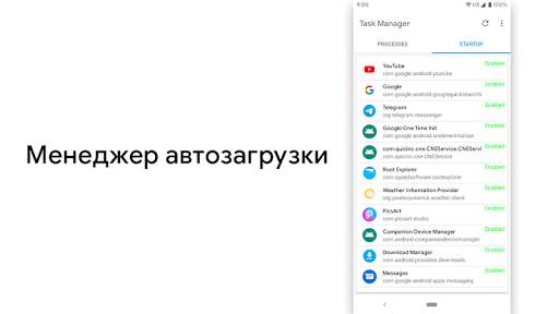 Диспетчер задач скриншот 2