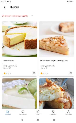 Рецепты тортов и десертов скриншот 8