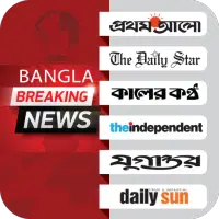All Bangla Newspapers - Bangla Breaking News