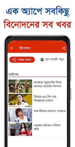 All Bangla Newspapers - বাংলা  screenshot 7