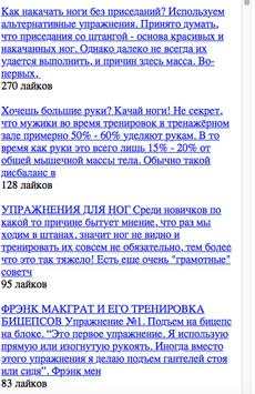 Тренировка для ног скриншот 1