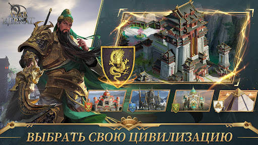 War Eternal скриншот 1