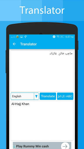 Urdu Keyboard and Translator screenshot 22
