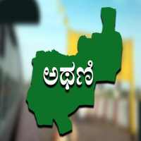 JUST DIAL(ATHANI APP)