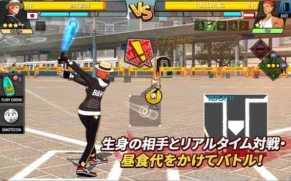フリースタイル野球2 screenshot 1