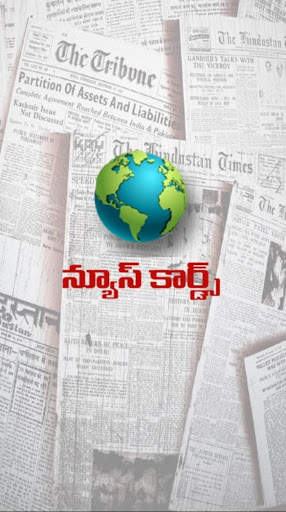 Telugu News Cards - Live, Short, Local Telugu News screenshot 1