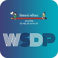 WSDP – Samagra Shiksha, Gujarat