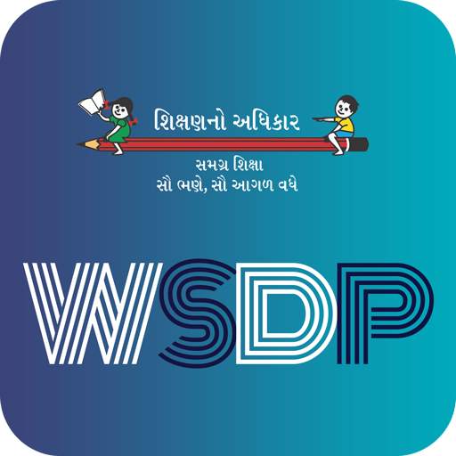 WSDP – Samagra Shiksha, Gujarat 0.0.2