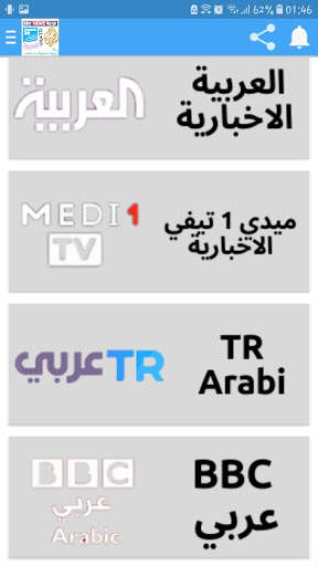 Arabic News قنوات اخبارية بث مباشر screenshot 4