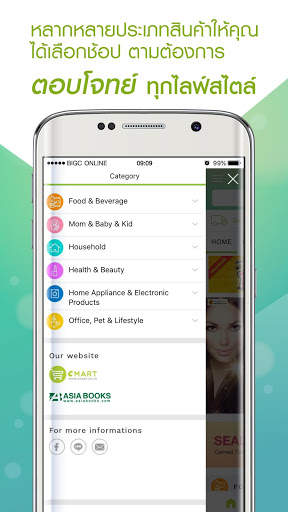 Big C Online screenshot 5