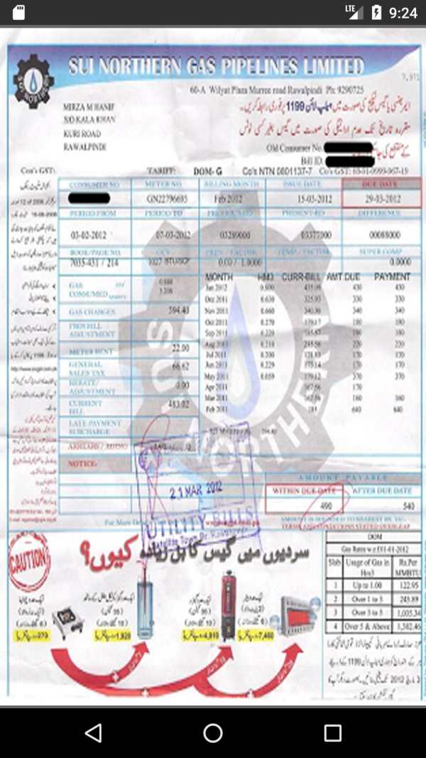 Sui Gas Bill Check Online скриншот 5