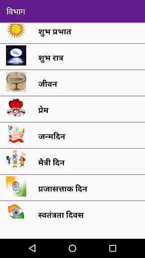 Hindi SMS screenshot 2