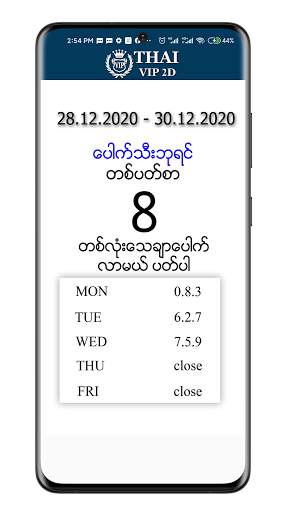 2D Thai VIP screenshot 5