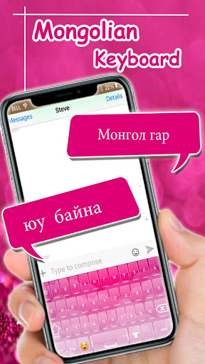 Mongolian keyboard : Mongolian Language Keyboard скриншот 3