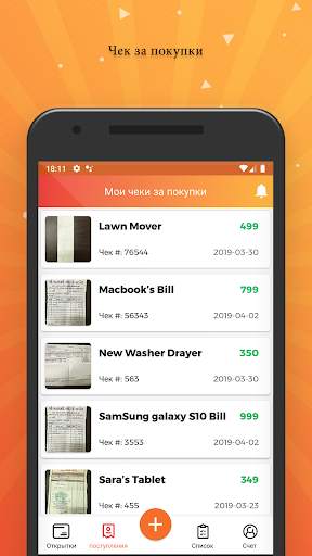 Reward Cards : The Card Wallet скриншот 7