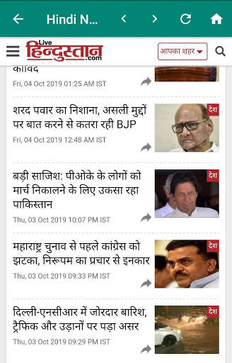 Top Hindi Newspapers screenshot 3