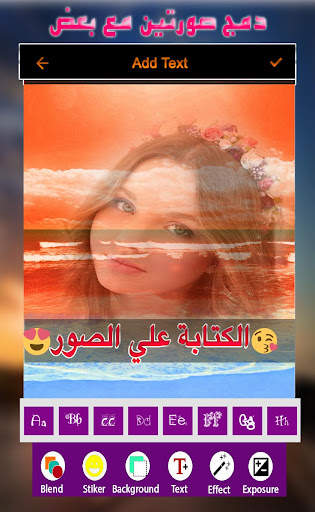 دمج صورتين  وتعديل الصور screenshot 4