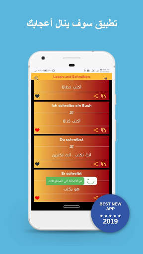 Learn German screenshot 3