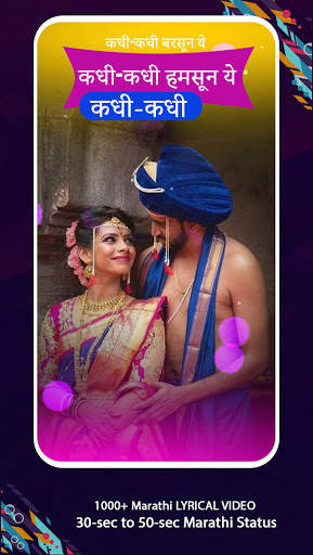 Marathi Lyrical Video Status Maker screenshot 4