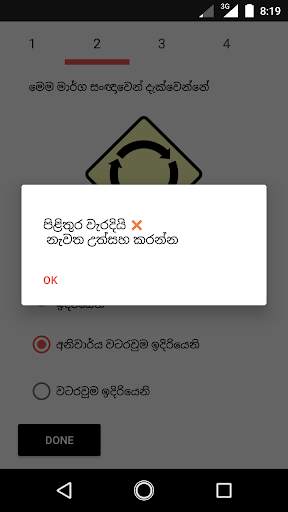 Thilina Driving School screenshot 8