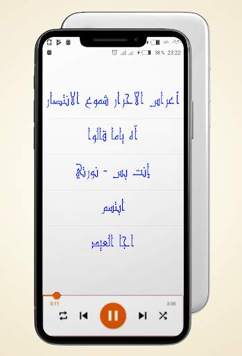 Songs of Badr screenshot 1