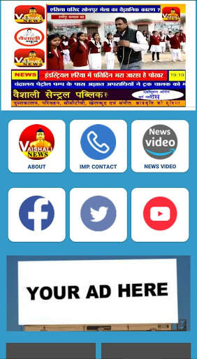 Vaishali News screenshot 2