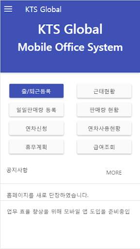 KTS Global Mobile screenshot 1