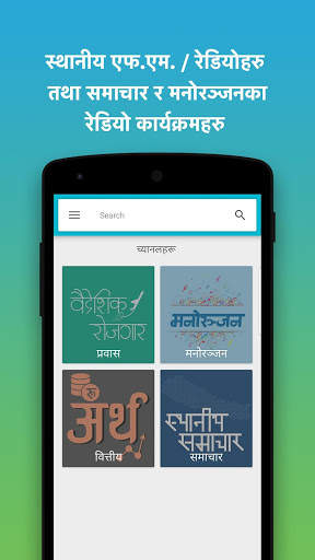 Shuvayatra - Safe Migration screenshot 4