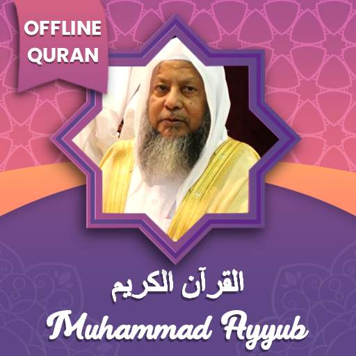 Muhammad Ayyub Quran  Mp3 Offline 1.1