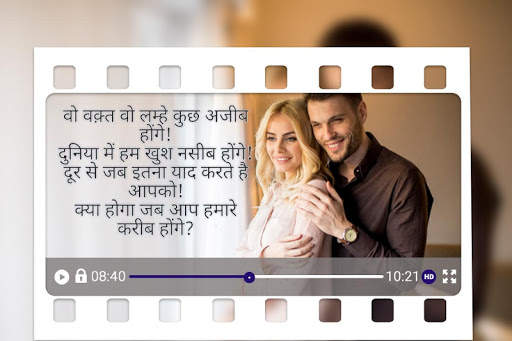 Video Pe Shayri Likhe 2020 screenshot 1
