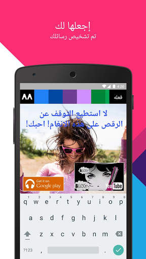 Music Messenger 5 تصوير الشاشة