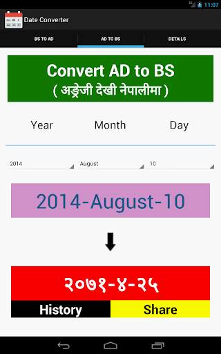 Date Converter screenshot 6