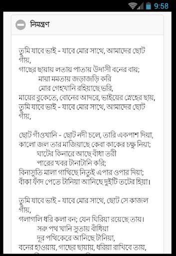 প্রেমের কবিতা | ভালবাসার কবিতা скриншот 7