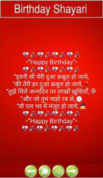 Birthday Shayari screenshot 5