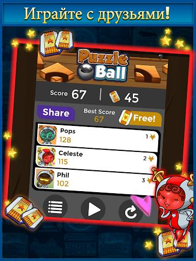 Puzzle Ball скриншот 15