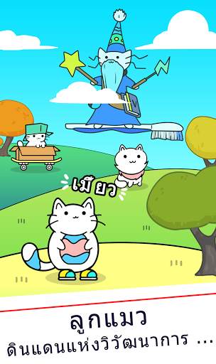 Purrland: ผสานแมว เกมออฟไลน์ screenshot 3
