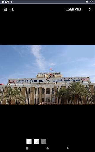 قناة الراصد الفضائية स्क्रीनशॉट 12