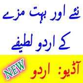 New Funny Urdu Jokes Latefy 2018 1.0