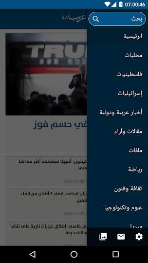 arab 48 news website screenshot 3