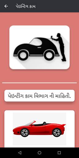 Satya-Vijay Car Garage screenshot 5