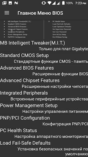 BIOS Setup - Описание параметров скриншот 5