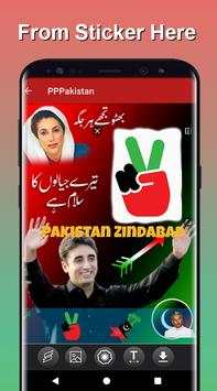PPP Flex and Banner Maker 2018 screenshot 1