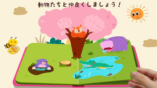 リトルパンダの森のどうぶつたち screenshot 5