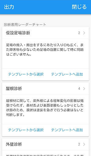 REPORT KING screenshot 6