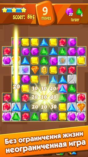 Jewels classic Prince скриншот 2