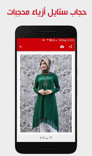 حجاب ستايل أزياء محجبات 2019‎ - بدون نت 2 تصوير الشاشة