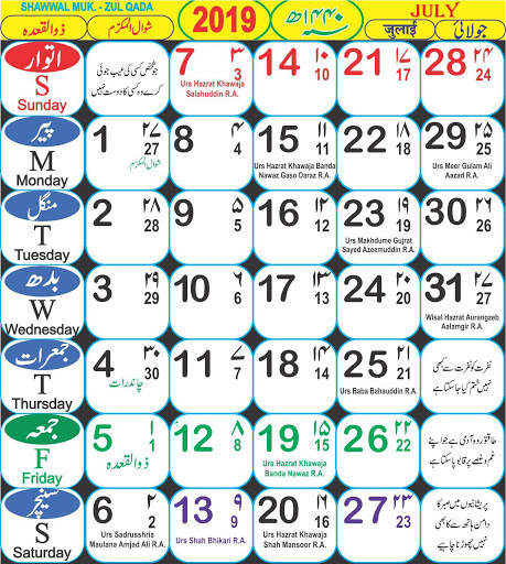 Urdu Islamic Calendar 2019 screenshot 4