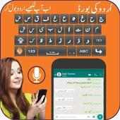 Urdu keyboard easy voice to text urdu keyboard on 9Apps
