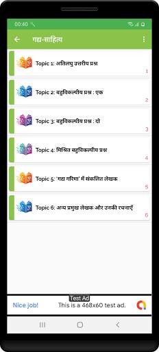 12th class samanya hindi solution upboard скриншот 16