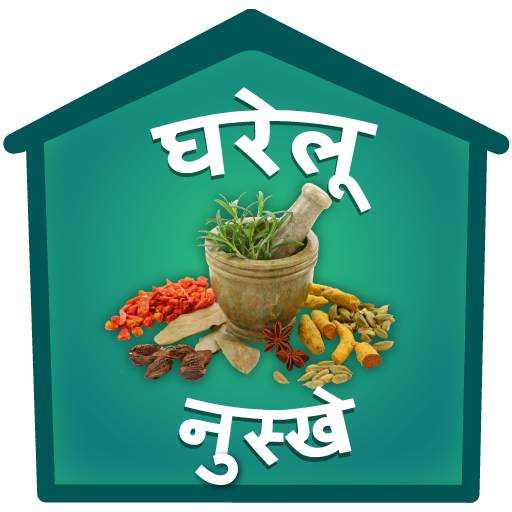 Ayurvedic Gharelu Nuskhe 1.3